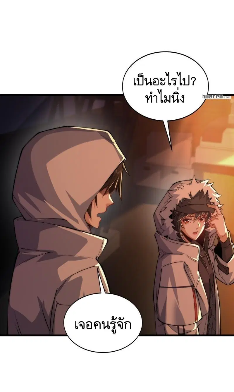 The First Order ตอนที่ 360 หน้า 29