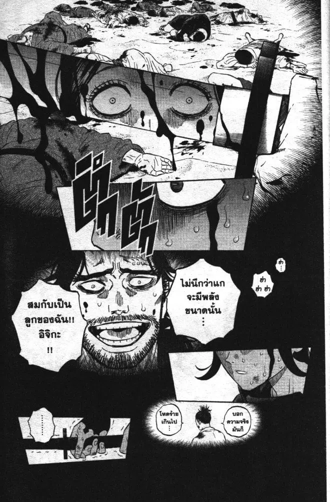 Black Clover ตอนที่ 347 หน้า 11