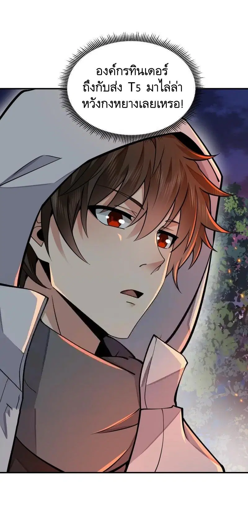 The First Order ตอนที่ 402 หน้า 37