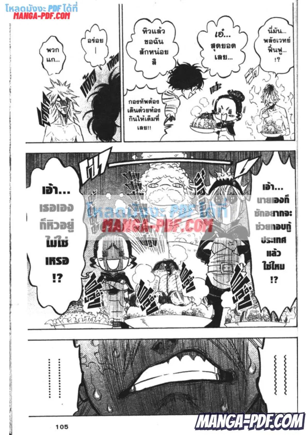 Black Clover ตอนที่ 167 หน้า 9