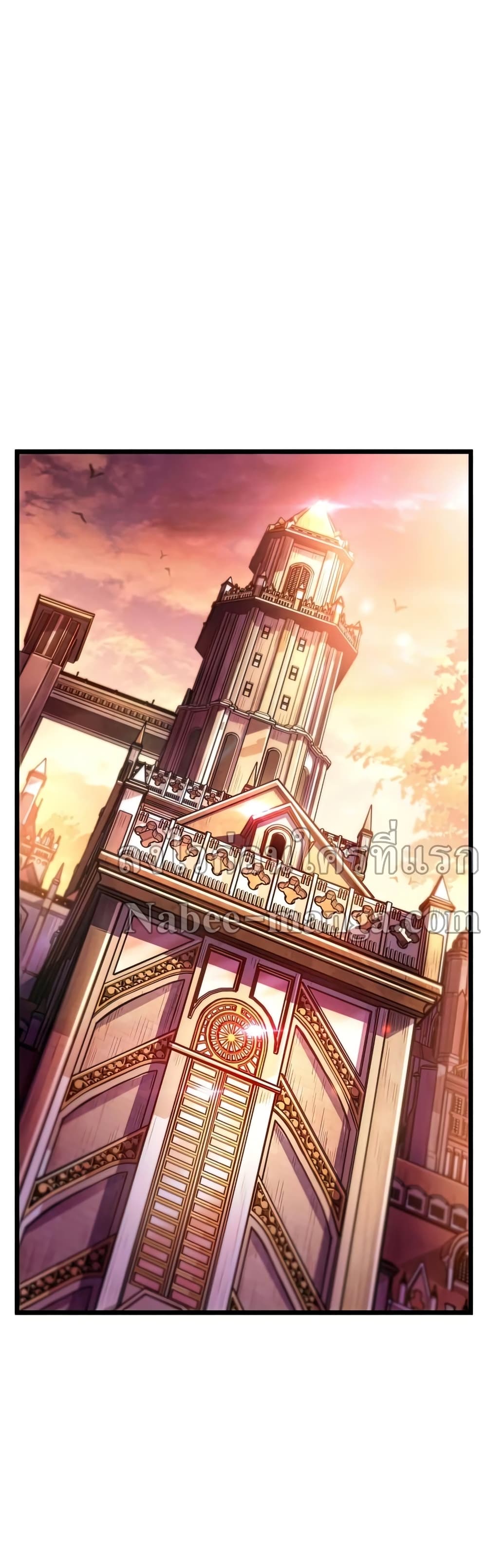 The World After the end โลกหลังการล่มสลาย ตอนที่ 22 หน้า 47