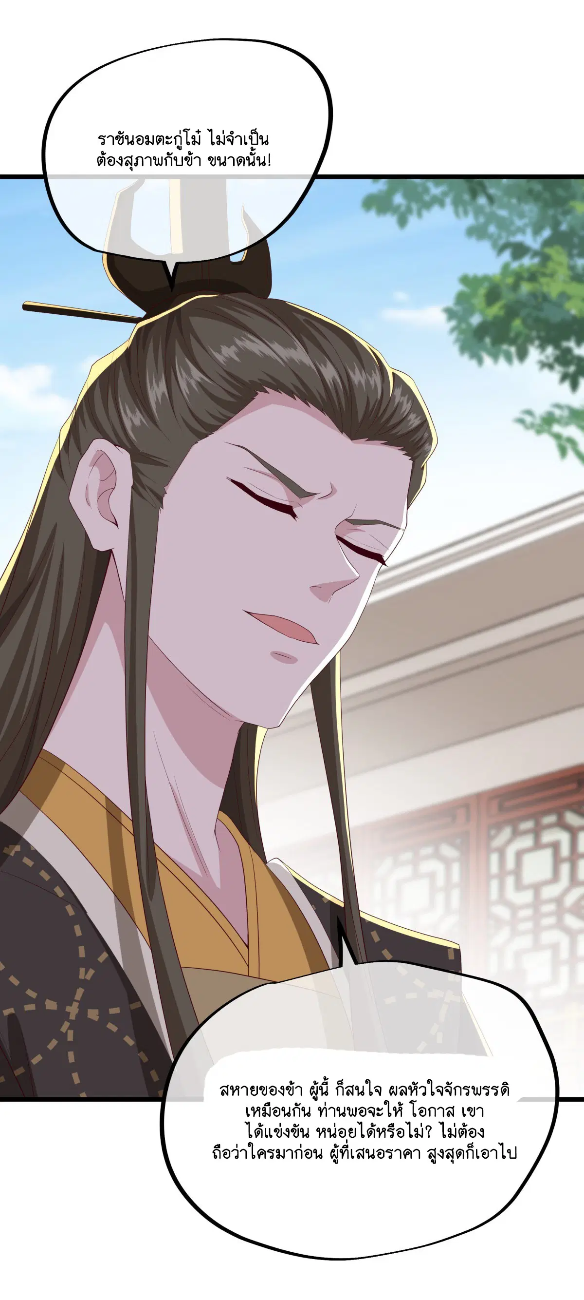 Peerless Battle Spirit ตอนที่ 703 หน้า 34