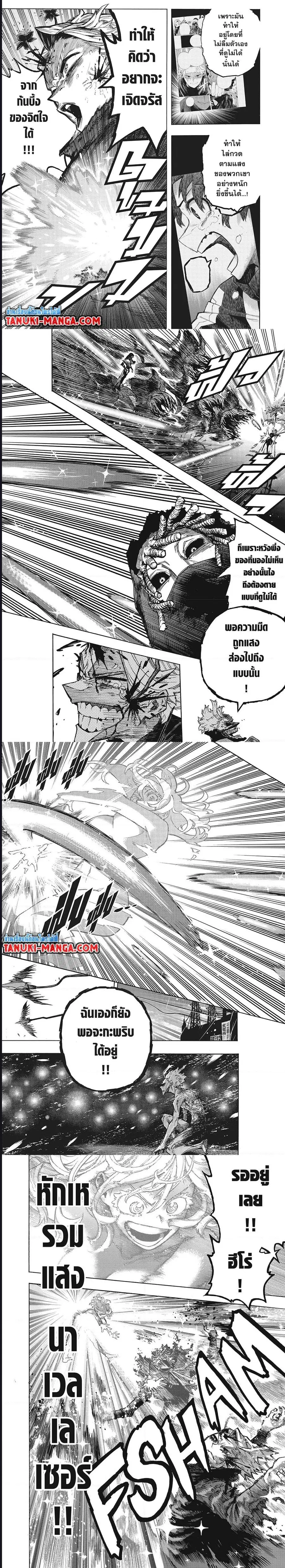 My Hero Academia ตอนที่ 399 หน้า 4
