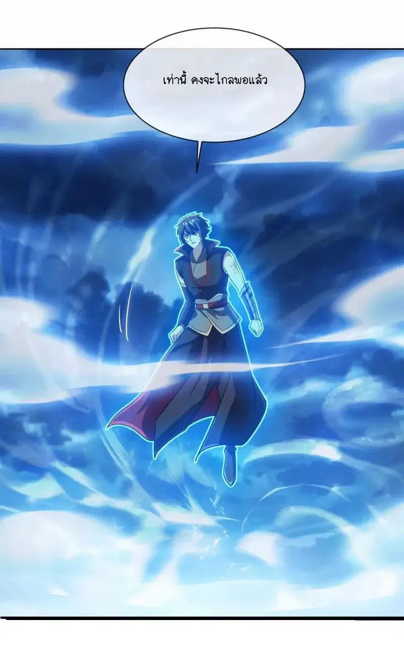 Peerless Battle Spirit ตอนที่ 613 หน้า 16