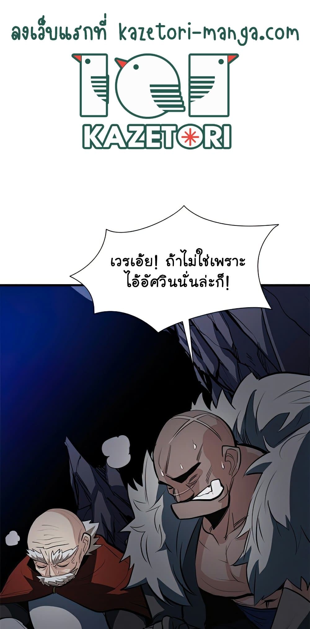 The Tutorial is Too Hard โลกฝึกสอนสุดโหดร้าย ตอนที่ 94 หน้า 45