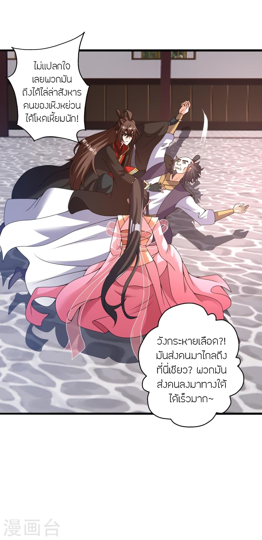 Banished Disciple’s Counterattack ราชาอมตะผู้ถูกขับไล่ ตอนที่ 415 หน้า 42