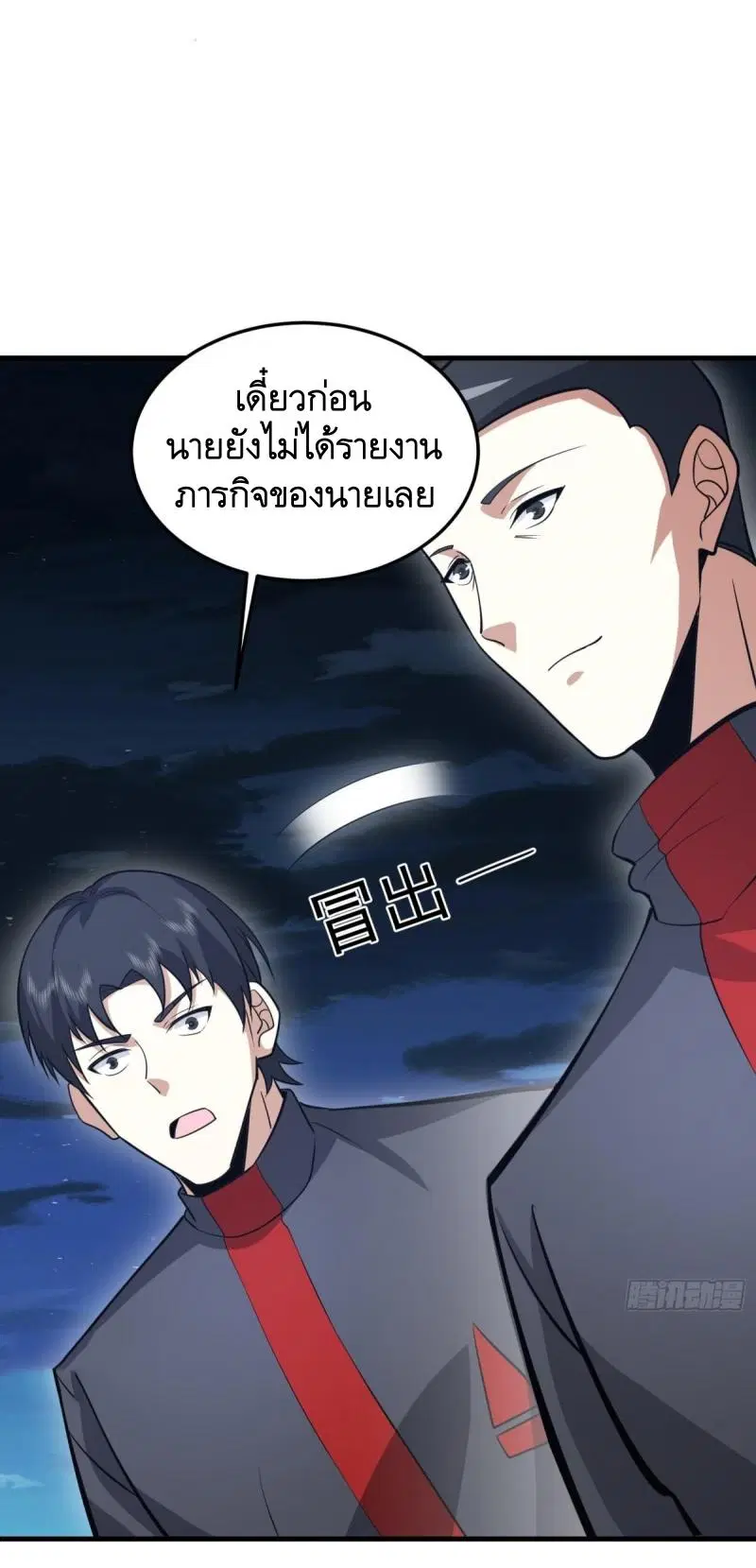 The First Order ตอนที่ 451 หน้า 62