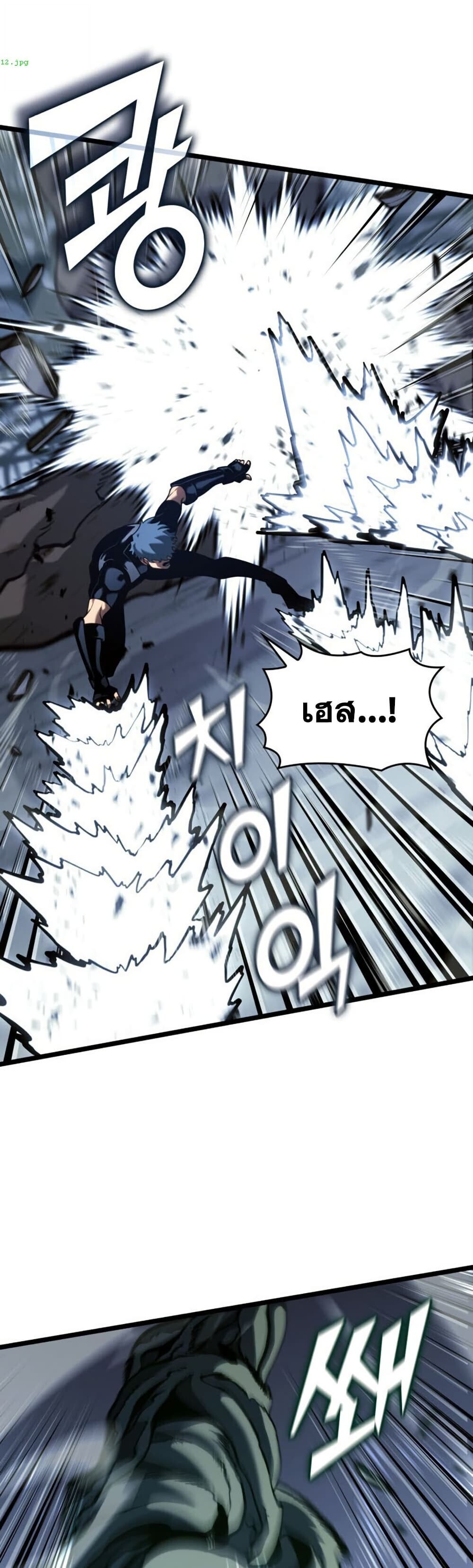 Return of the SSS-Class Ranker ตอนที่ 187 หน้า 45