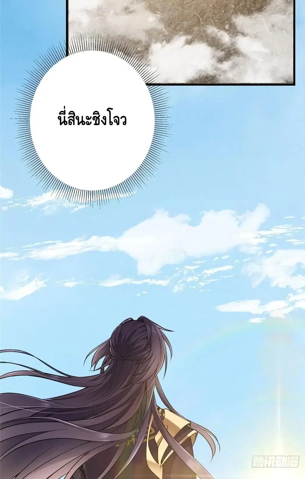 Keep A Low Profile ตอนที่ 66 หน้า 7