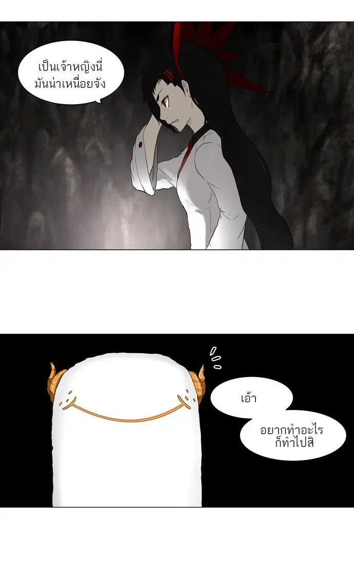 Tower of God ตอนที่ 72 หน้า 36