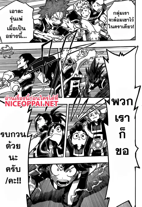 My Hero Academia ตอนที่ 123 หน้า 13