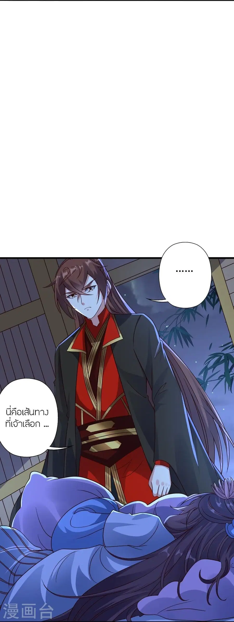 Banished Disciple’s Counterattack ราชาอมตะผู้ถูกขับไล่ ตอนที่ 286 หน้า 4