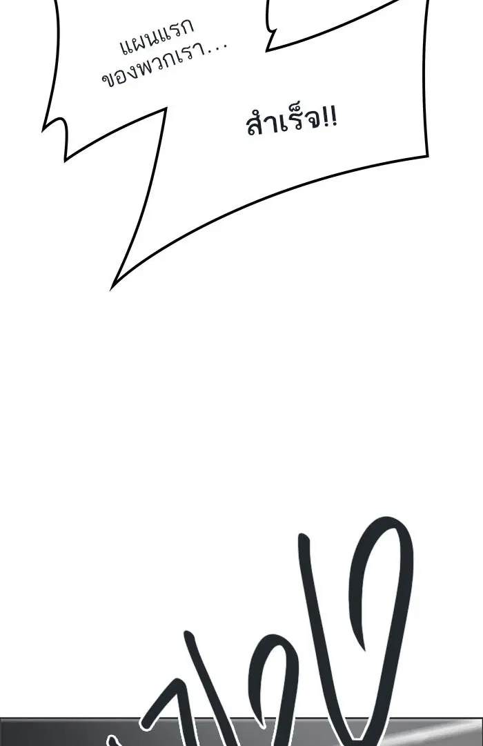Tower of God ตอนที่ 501 หน้า 54