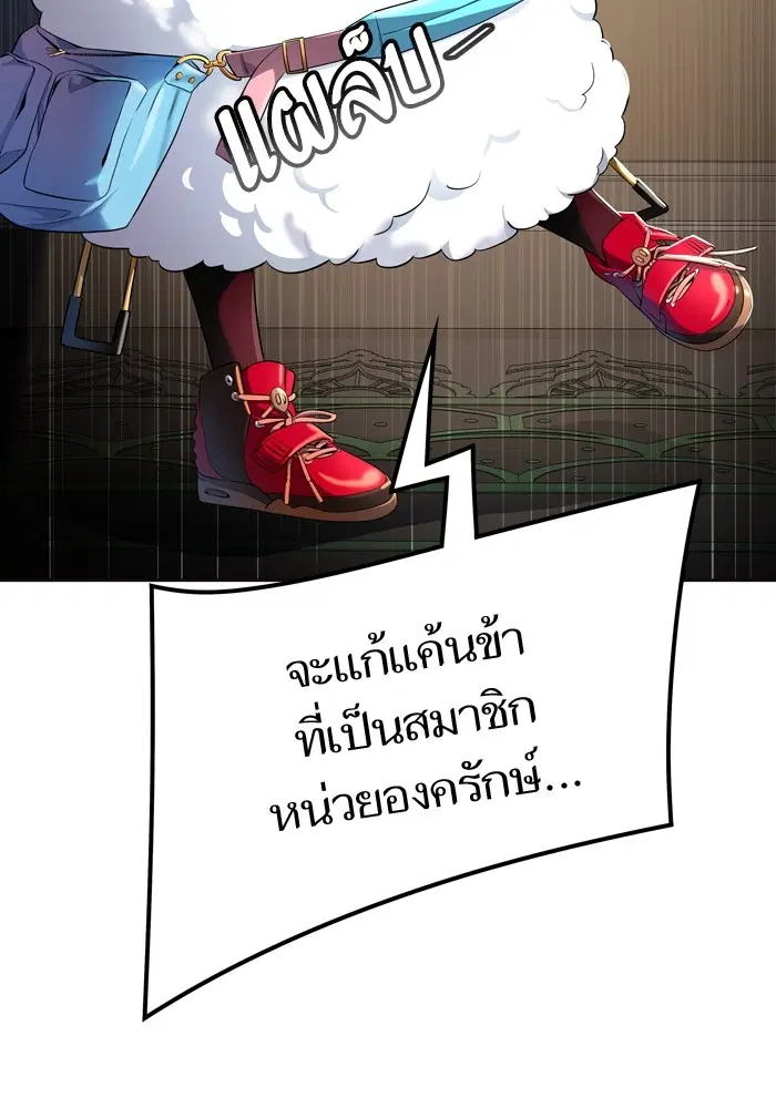 Tower of God ตอนที่ 554 หน้า 20