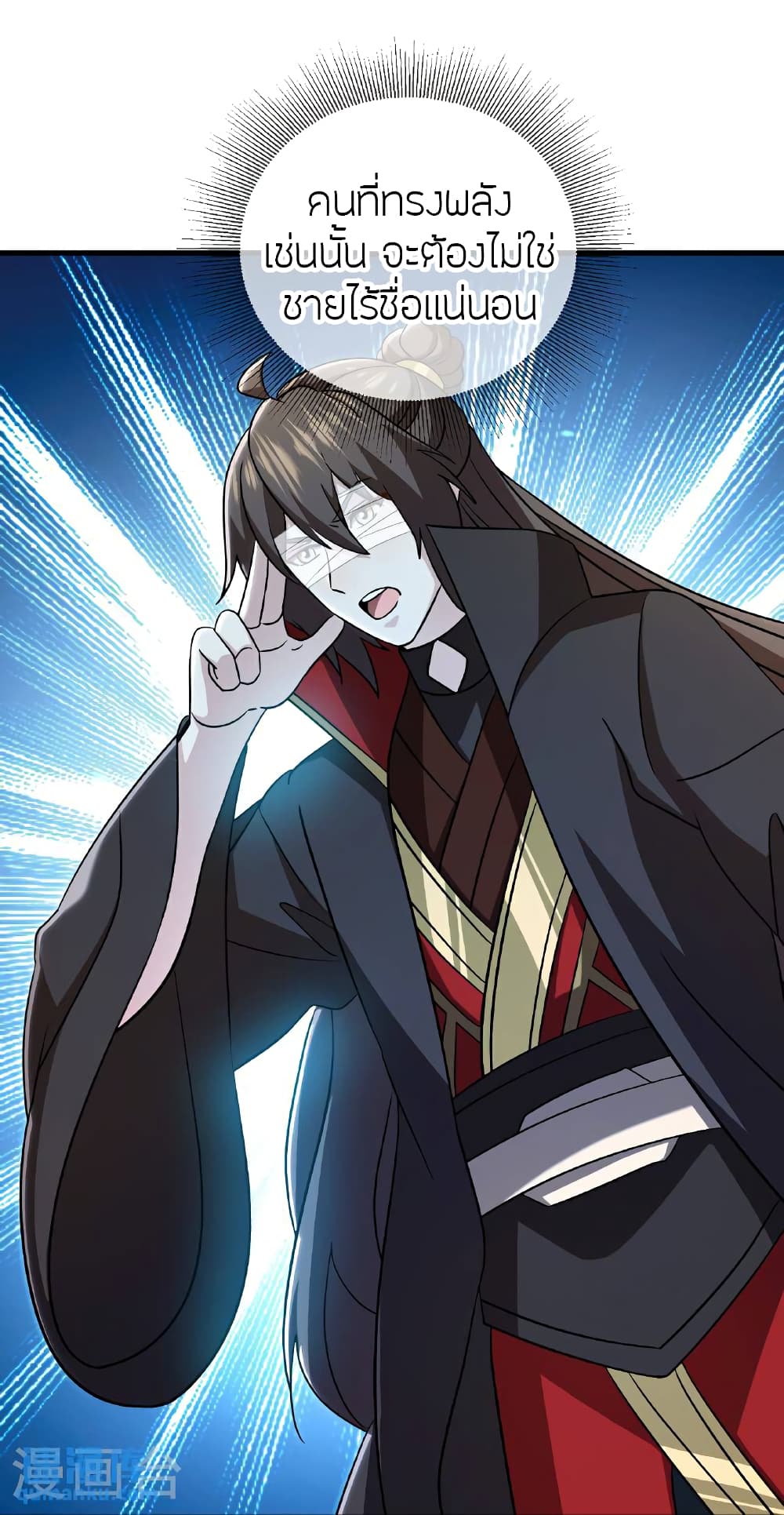 Banished Disciple’s Counterattack ราชาอมตะผู้ถูกขับไล่ ตอนที่ 517 หน้า 35