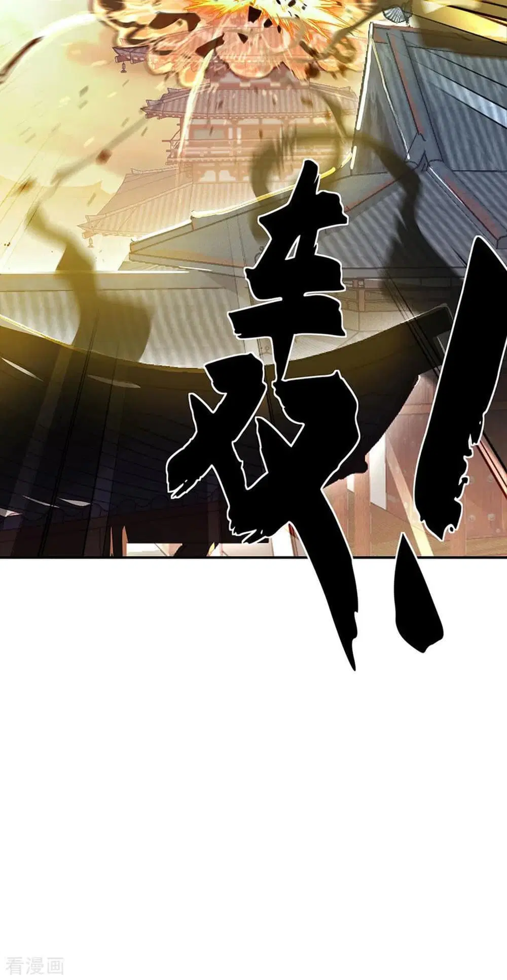 Peerless Battle Spirit ตอนที่ 264 หน้า 15