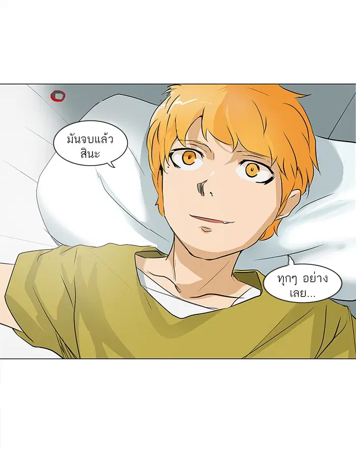 Tower of God ตอนที่ 188 หน้า 12
