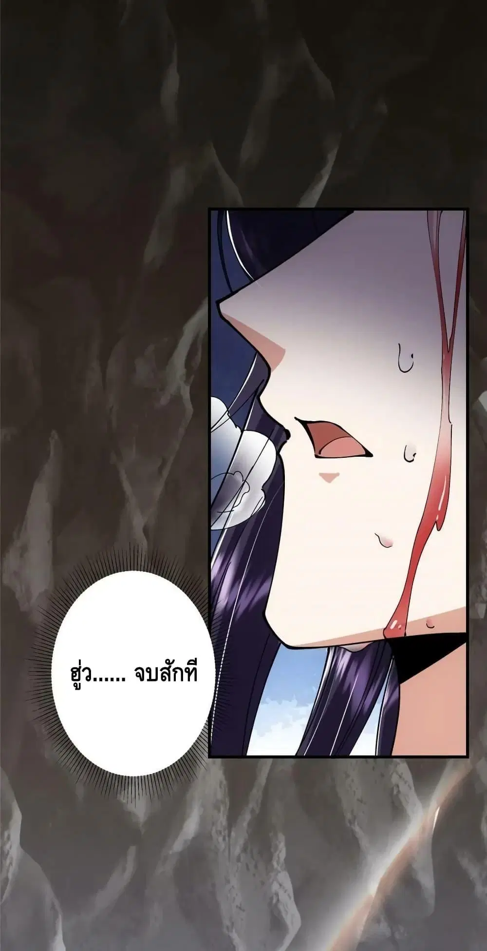 Keep A Low Profile ตอนที่ 225 หน้า 16