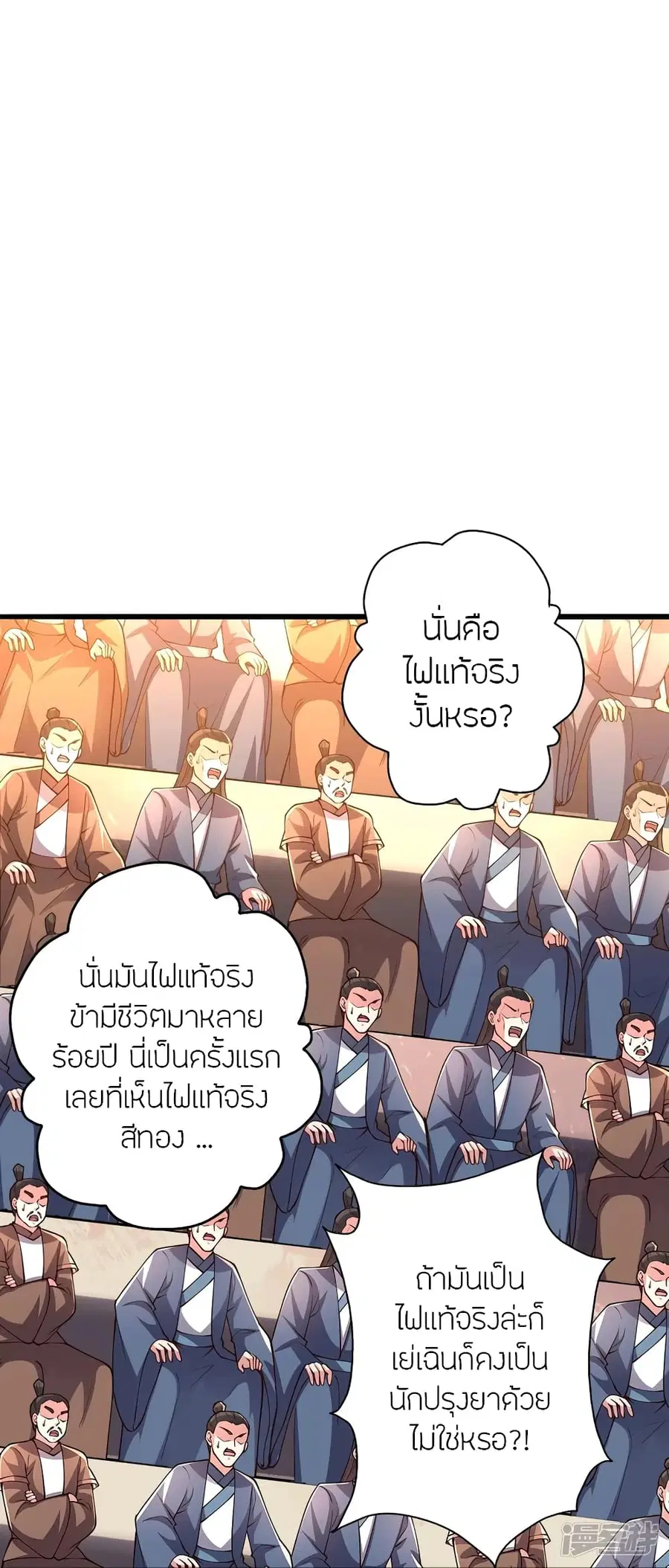 Banished Disciple’s Counterattack ราชาอมตะผู้ถูกขับไล่ ตอนที่ 269 หน้า 51