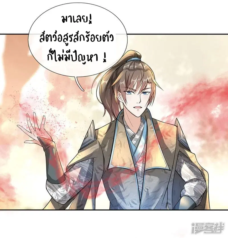 Sky Sword God ตอนที่ 78 หน้า 12