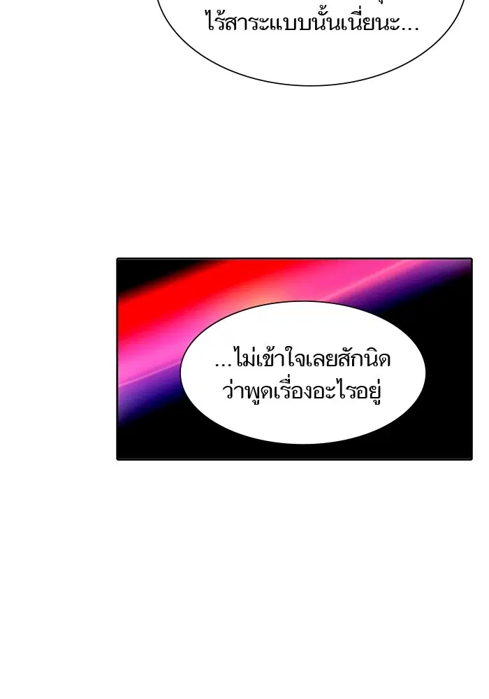 Tower of God ตอนที่ 567 หน้า 32