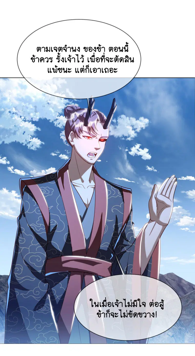 Peerless Battle Spirit ตอนที่ 643 หน้า 28