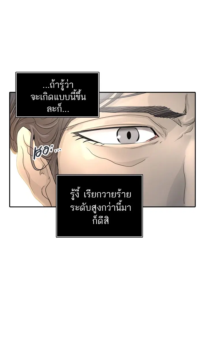 Tower of God ตอนที่ 351 หน้า 103