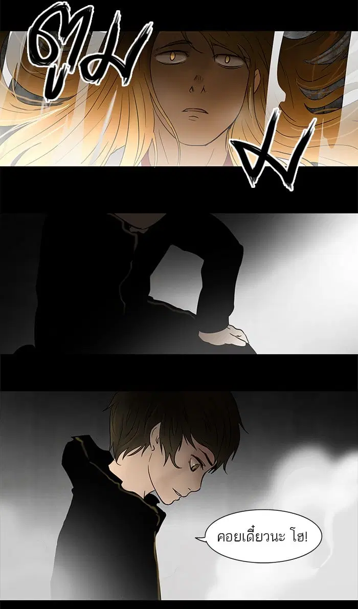 Tower of God ตอนที่ 51 หน้า 29