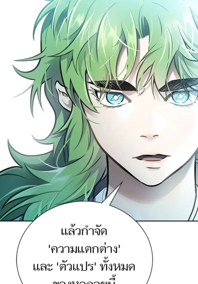 Tower of God ตอนที่ 645 หน้า 35