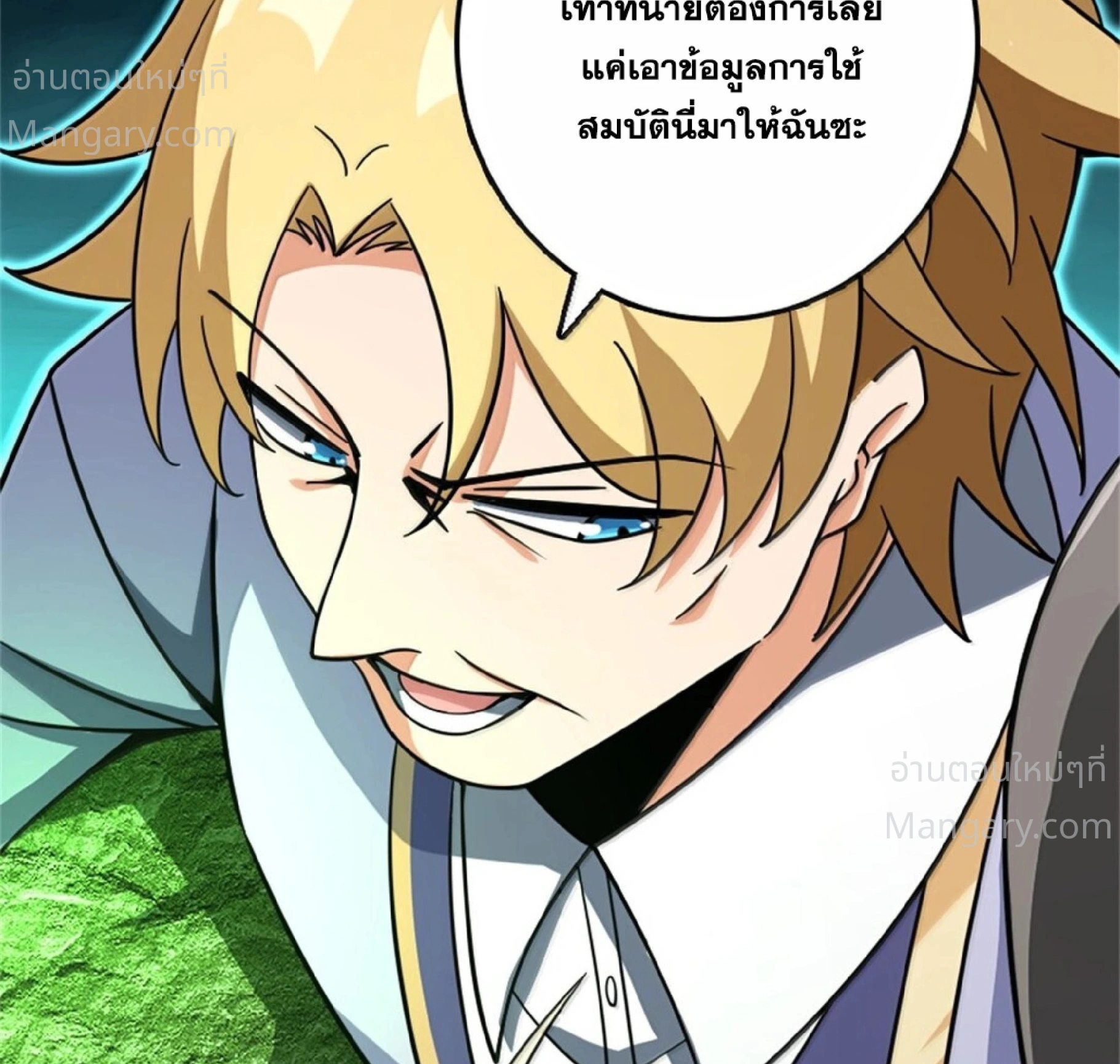 Release That Witch ตอนที่ 619 หน้า 73