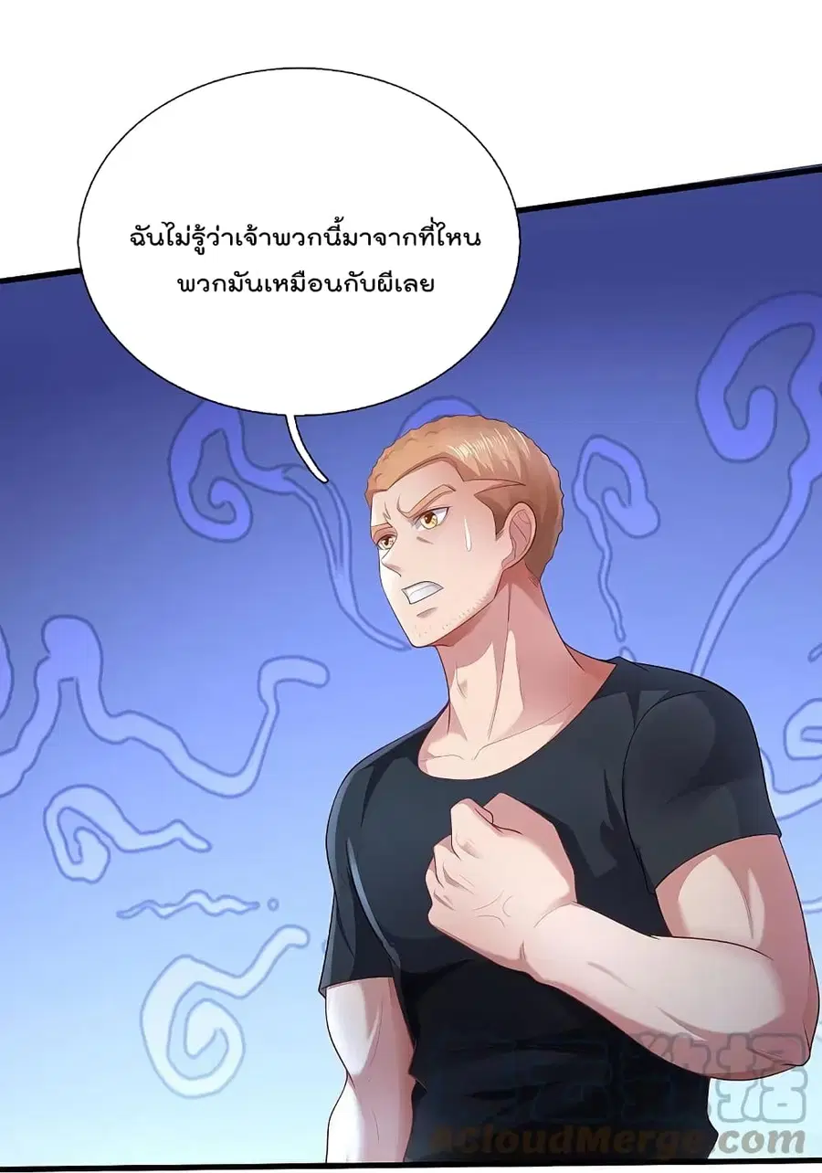 I’m the Great Immortal ตอนที่ 400 หน้า 23