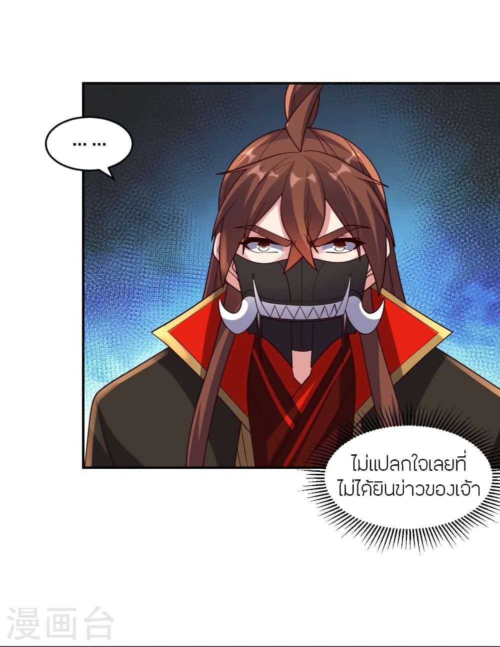 Banished Disciple’s Counterattack ราชาอมตะผู้ถูกขับไล่ ตอนที่ 407 หน้า 4