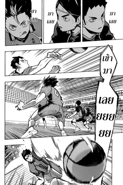 Haikyuu!! ตอนที่ 178 หน้า 8