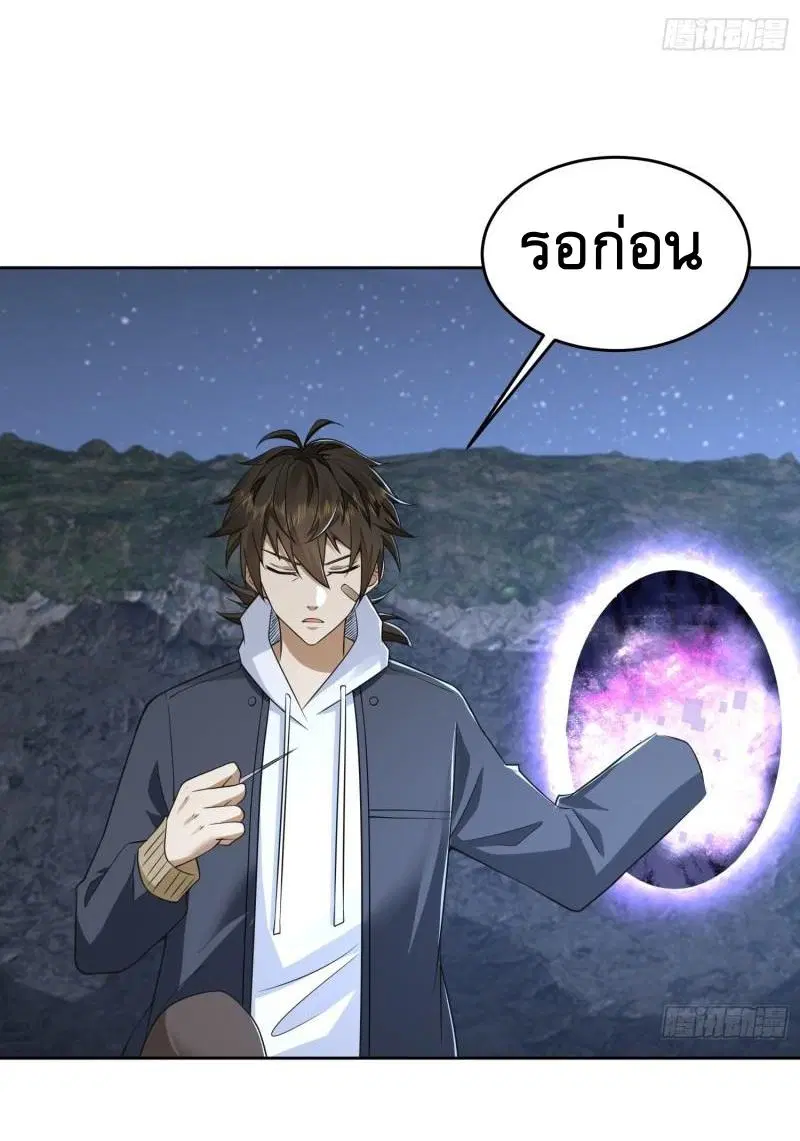 The First Order ตอนที่ 174 หน้า 12
