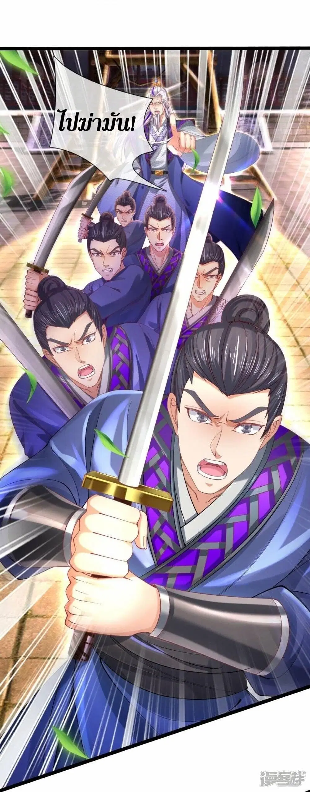 Sky Sword God ตอนที่ 459 หน้า 31