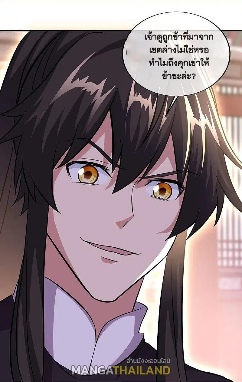 Peerless Battle Spirit ตอนที่ 321 หน้า 41