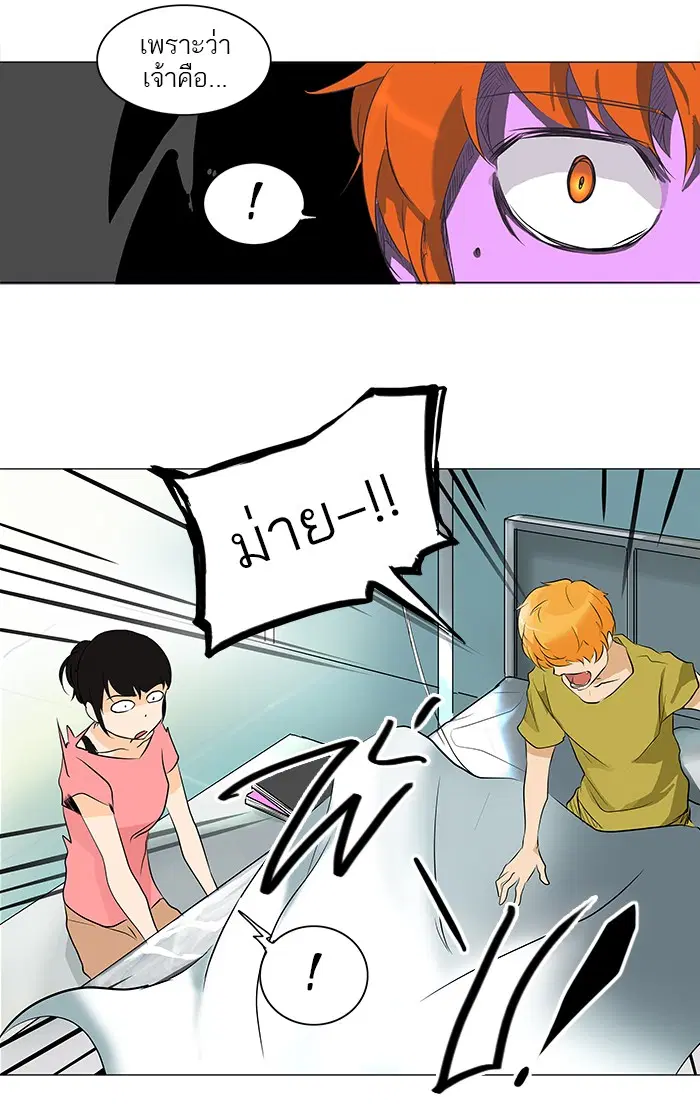 Tower of God ตอนที่ 188 หน้า 8