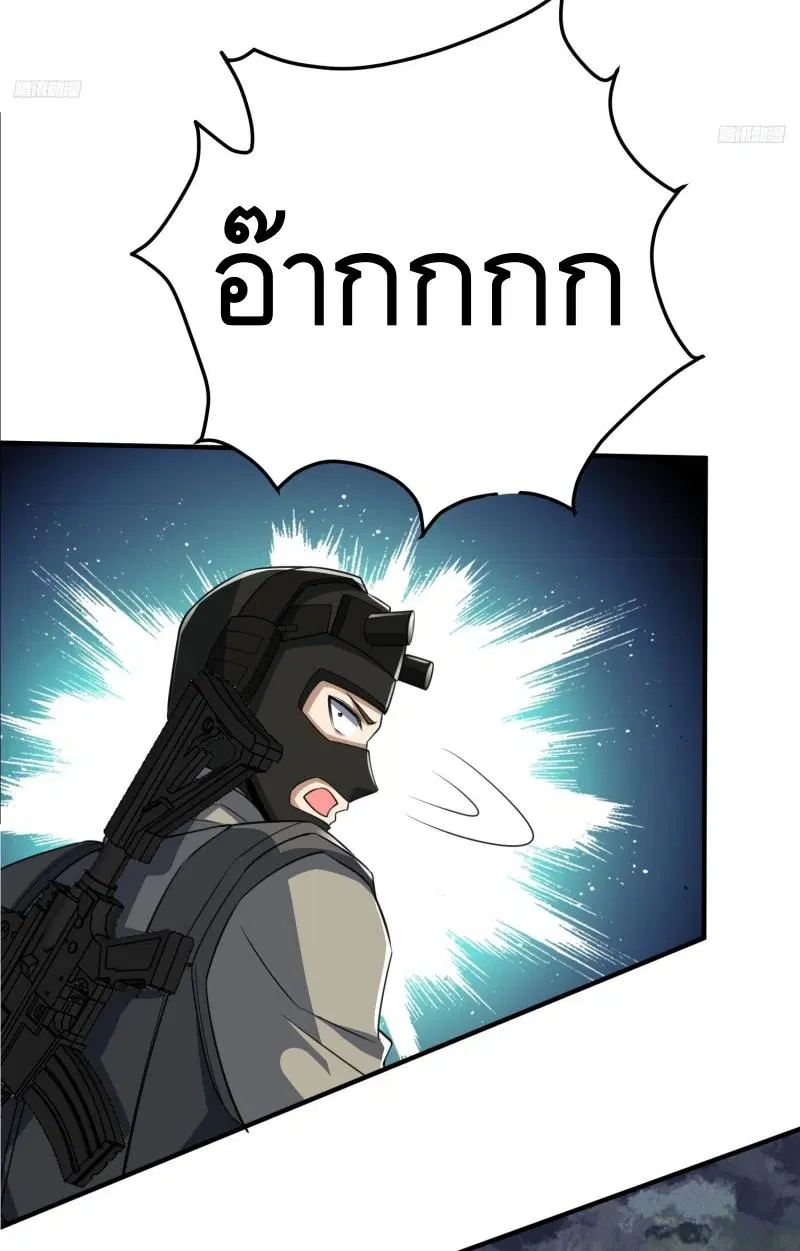 The First Order ตอนที่ 273 หน้า 4