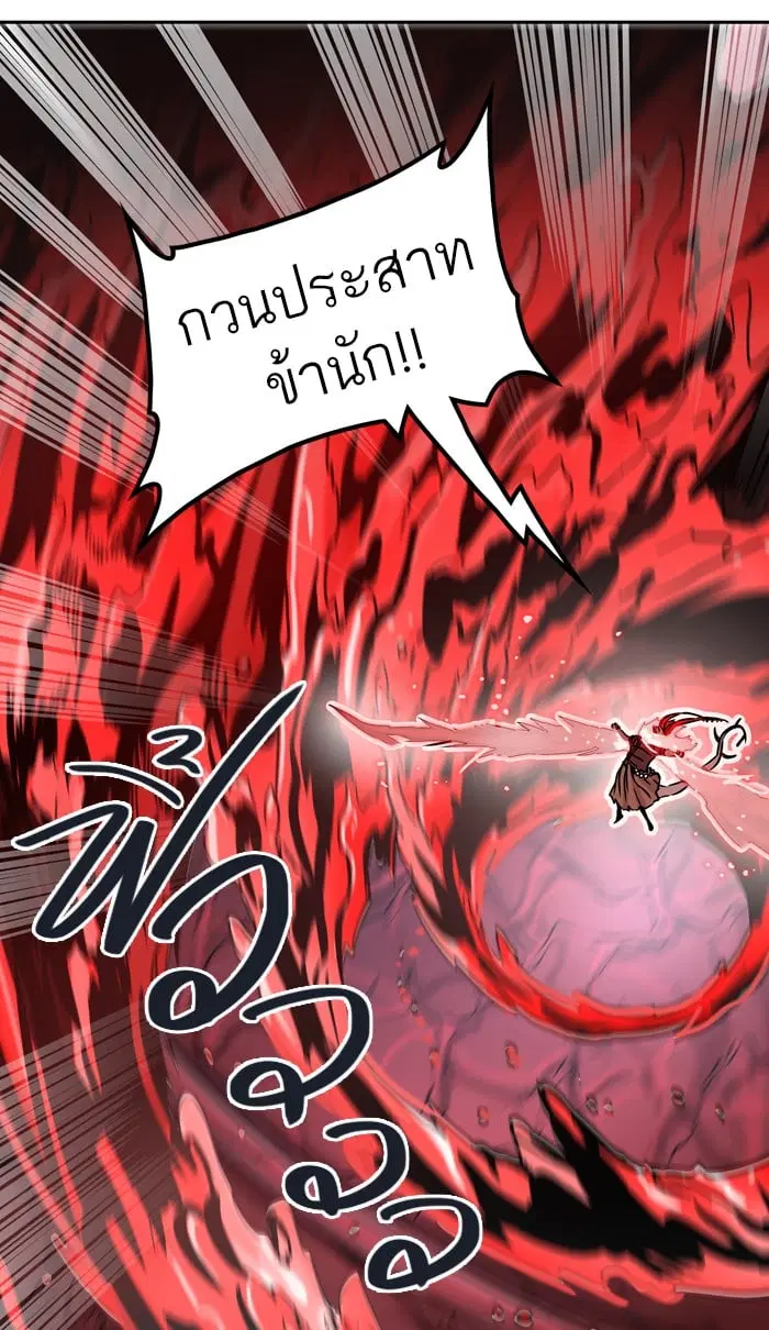 Tower of God ตอนที่ 330 หน้า 89