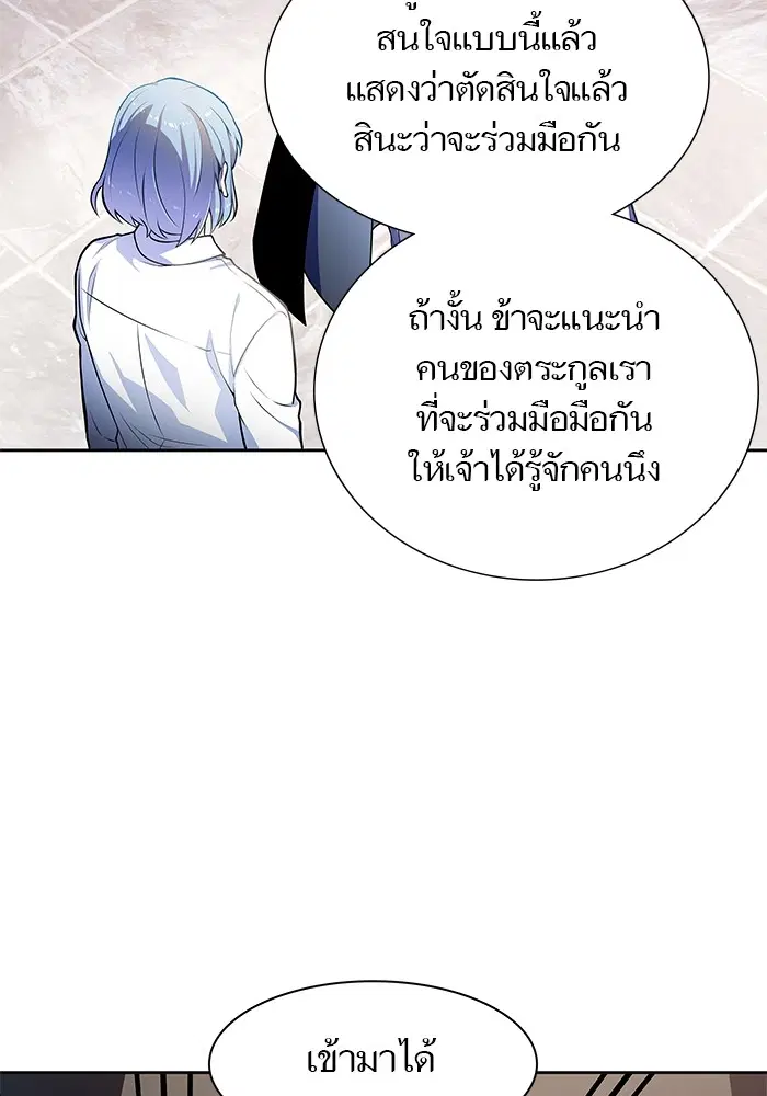 Tower of God ตอนที่ 555 หน้า 90