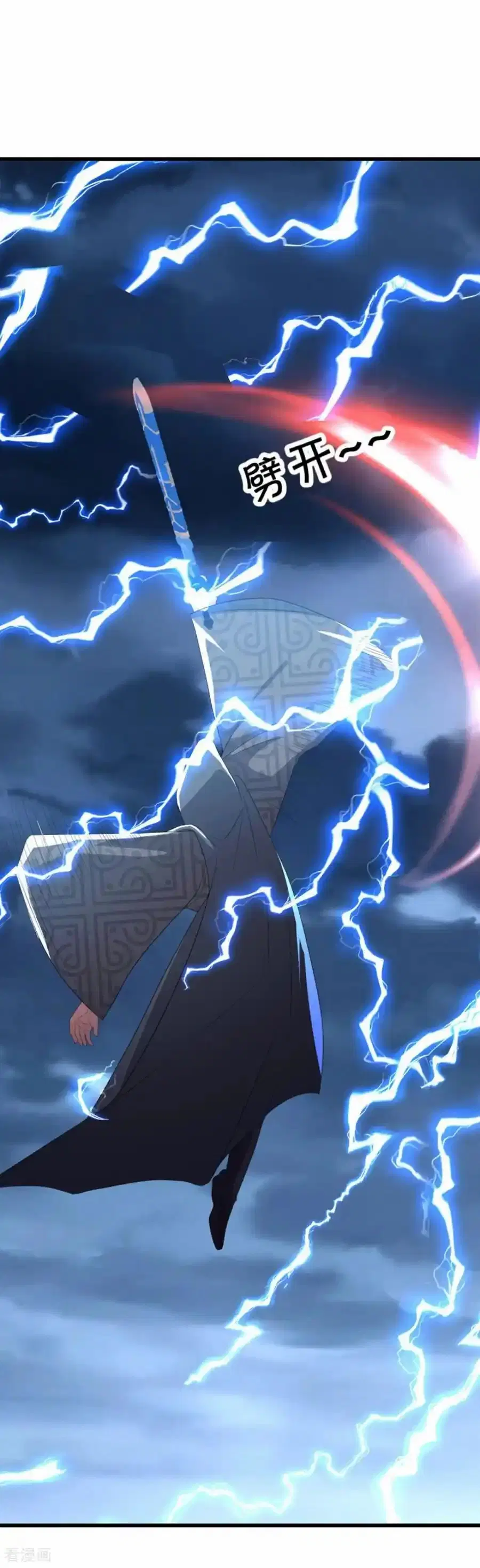 Peerless Battle Spirit ตอนที่ 662 หน้า 42