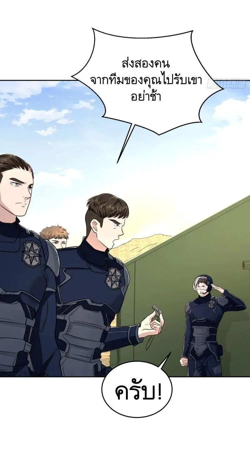 The First Order ตอนที่ 116 หน้า 17