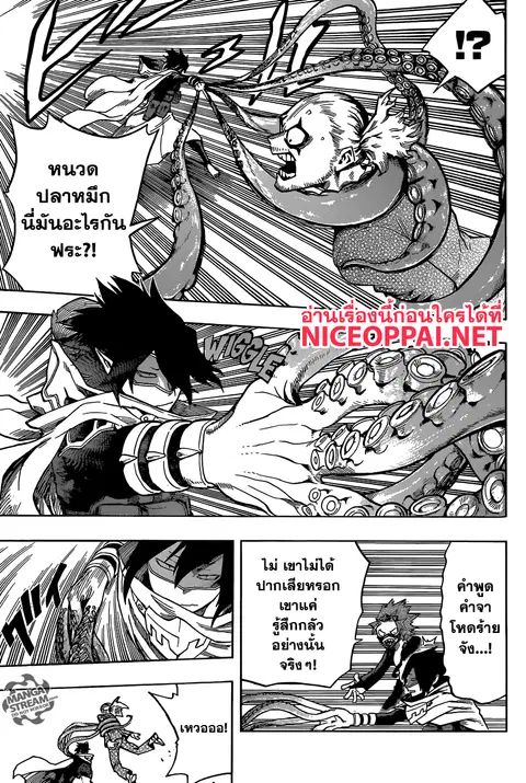 My Hero Academia ตอนที่ 132 หน้า 13
