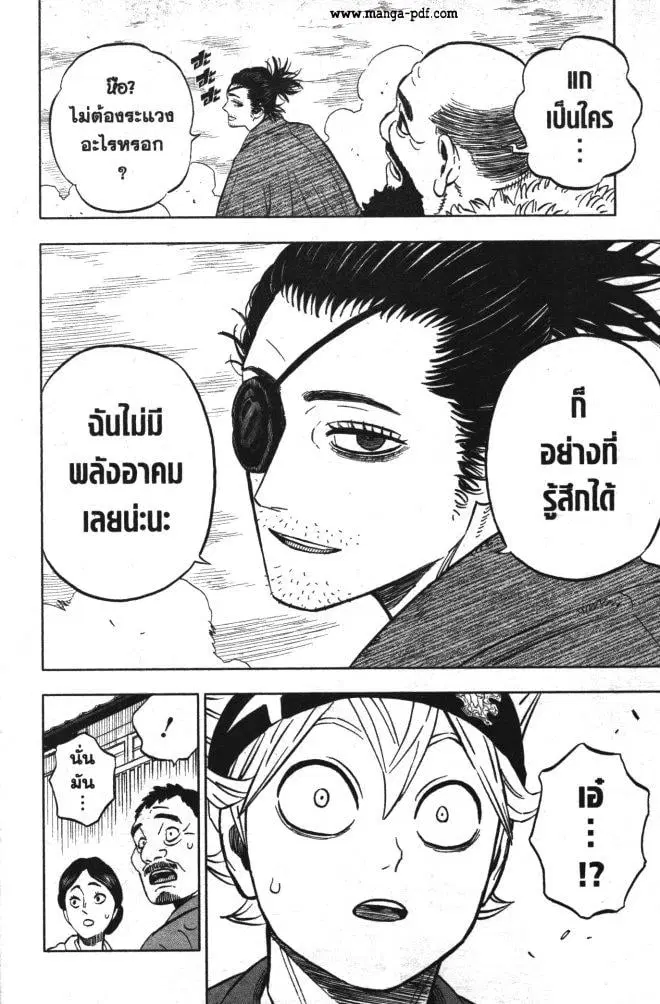 Black Clover ตอนที่ 338 หน้า 10