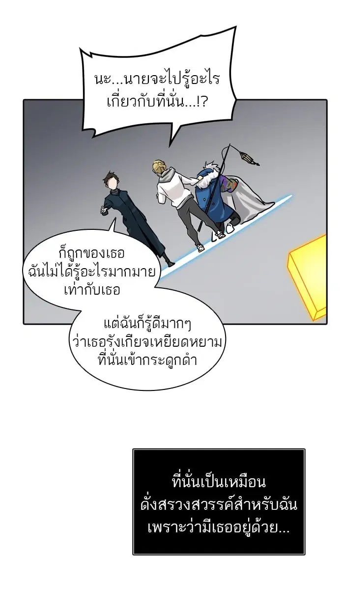 Tower of God ตอนที่ 324 หน้า 99