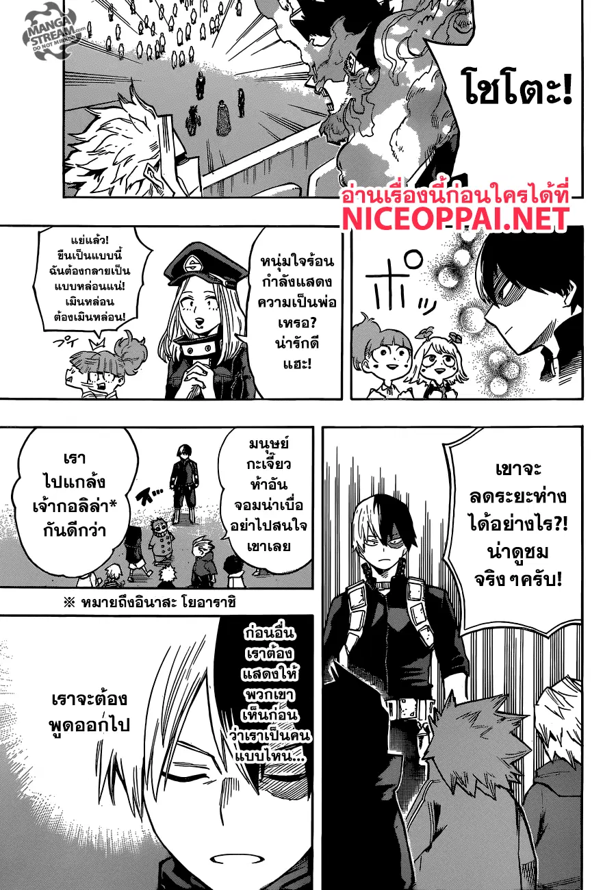 Boku no Hero Academia (My Hero Academia) ตอนที่ 165 หน้า 13