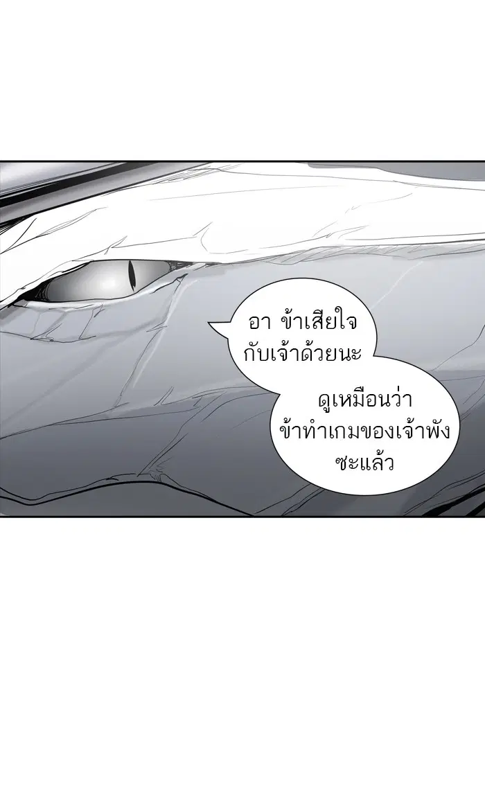 Tower of God ตอนที่ 357 หน้า 60