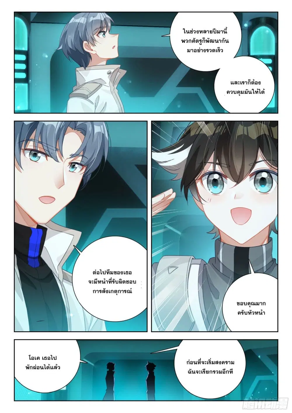 Douluo Dalu IV: Zhongji Douluo ตอนที่ 401 หน้า 9
