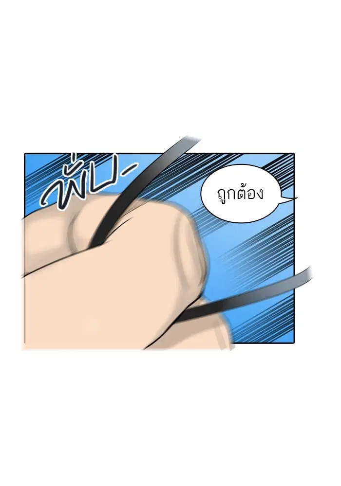 Tower of God ตอนที่ 343 หน้า 38