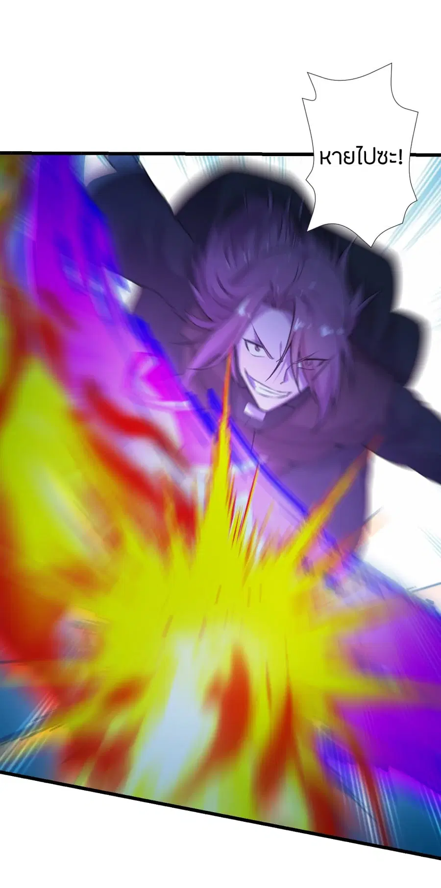 Banished Disciple’s Counterattack ราชาอมตะผู้ถูกขับไล่ ตอนที่ 177 หน้า 24